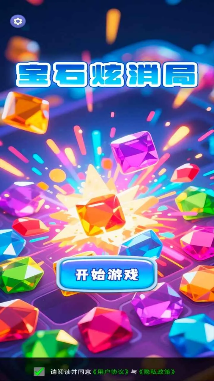 ��ʯ�����������ֻ���v1.0.0 �ֻ���