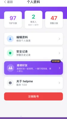 ��������(�г̰�ȫ����)v2.1.2 ��׿��