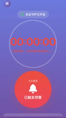��������(�г̰�ȫ����)v2.1.2 ��׿��