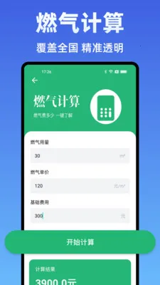 ˮ��Ѽ���ܼ�(ˮ����ü���)v1.0.0 �ֻ���