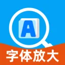 字体免费调大(字体日历应用)v1.0.0 安卓版
