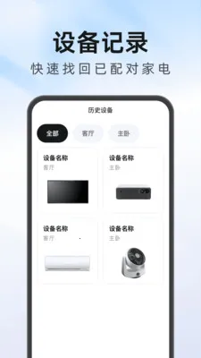 ����Ҿ�ң��������(�ҵ�����ң����)v1.0.1 �ֻ���