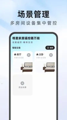 ����Ҿ�ң��������(�ҵ�����ң����)v1.0.1 �ֻ���