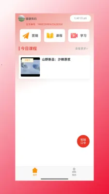 �ĺ���Դ(������Ʒ����)v1.1.47 �ֻ���