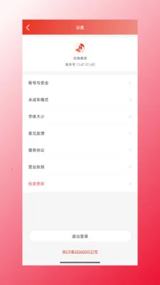 �ĺ���Դ(������Ʒ����)v1.1.47 �ֻ���