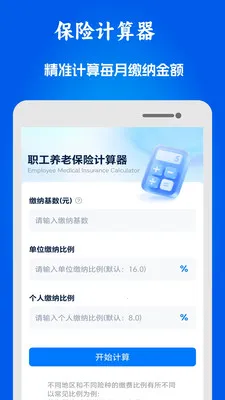 51ҽ���籣����2026���°汾v1.0.10 �ֻ���