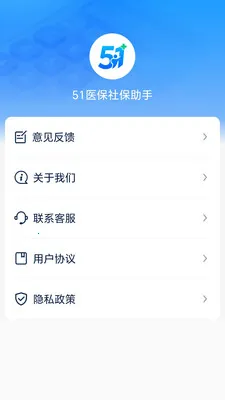51ҽ���籣����2026���°汾v1.0.10 �ֻ���