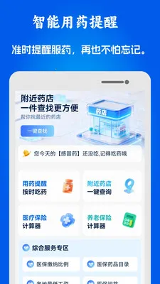 51ҽ���籣����2026���°汾v1.0.10 �ֻ���