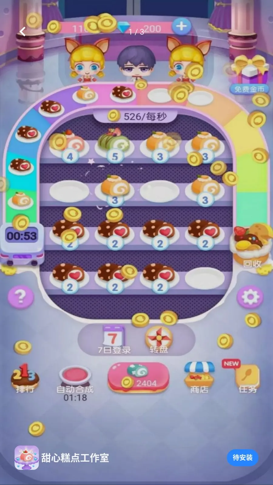 ���ĸ�㹤����(���н�ѹ��Ϸ)v5.4.20 �ֻ���