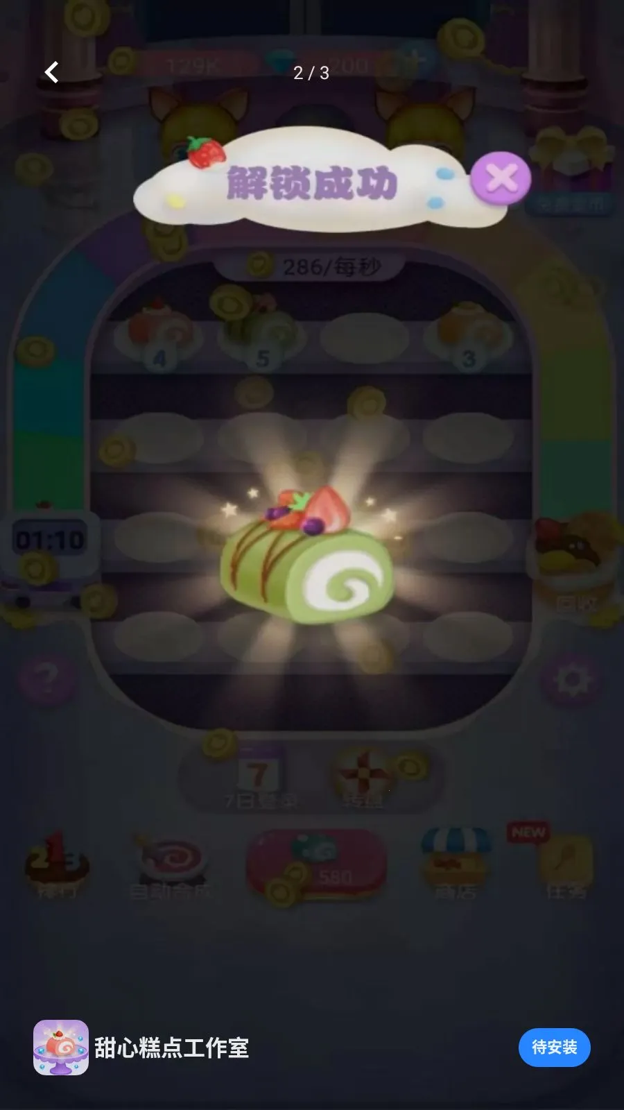 ���ĸ�㹤����(���н�ѹ��Ϸ)v5.4.20 �ֻ���