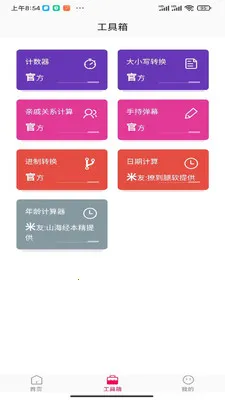 �ӽ�֮��(�����ֽӦ��)v1.0.0 �ֻ���
