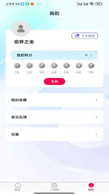 �ӽ�֮��(�����ֽӦ��)v1.0.0 �ֻ���