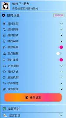 ǳ�ı�ʱ2026���°汾v3.1.3 ��׿��