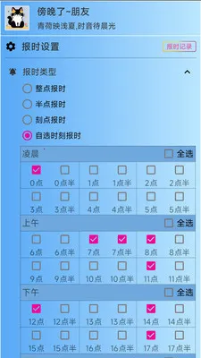 ǳ�ı�ʱ2026���°汾v3.1.3 ��׿��