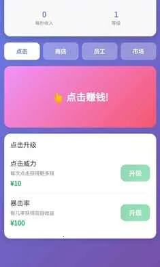��Ӫ̫��(��ҵ��ӪС��Ϸ)v1.0 ��׿��