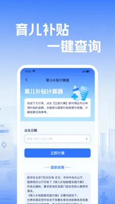�籣����ҽ������(ҽ����������)v1.0.2 �ֻ���