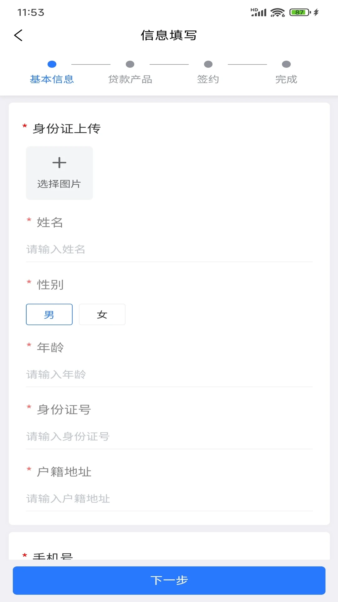 ��������(��ҵ���ܹ���ƽ̨)v1.6.1 ��׿��