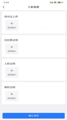 ��������(��ҵ���ܹ���ƽ̨)v1.6.1 ��׿��