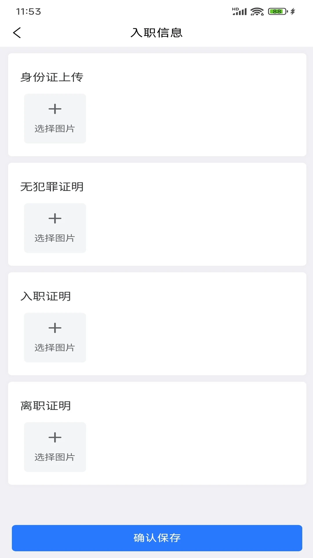 ��������(��ҵ���ܹ���ƽ̨)v1.6.1 ��׿��