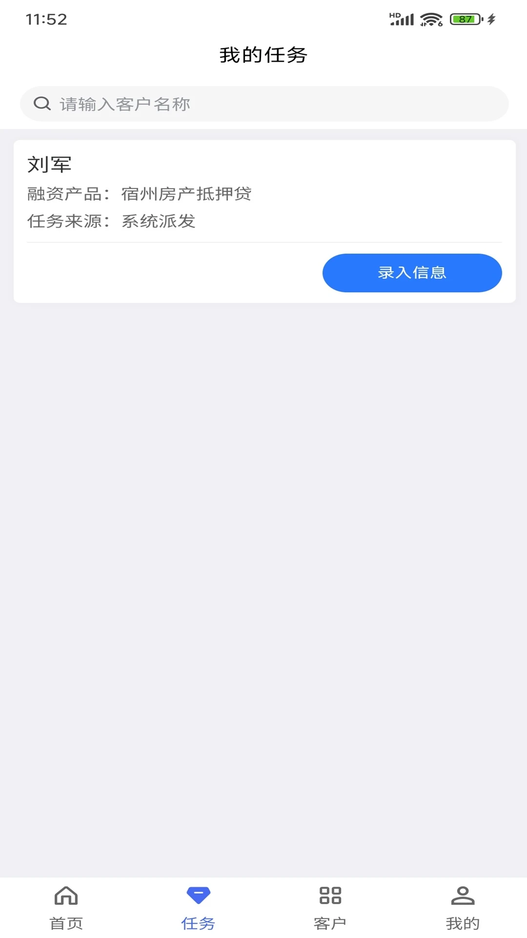 ��������(��ҵ���ܹ���ƽ̨)v1.6.1 ��׿��