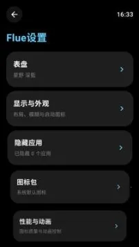 flue������(���Ի���������)v1.2 ��׿��