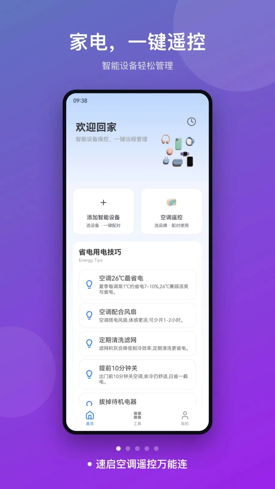 �����յ�ң��������2026�ٷ����°汾v1.0 �ֻ���