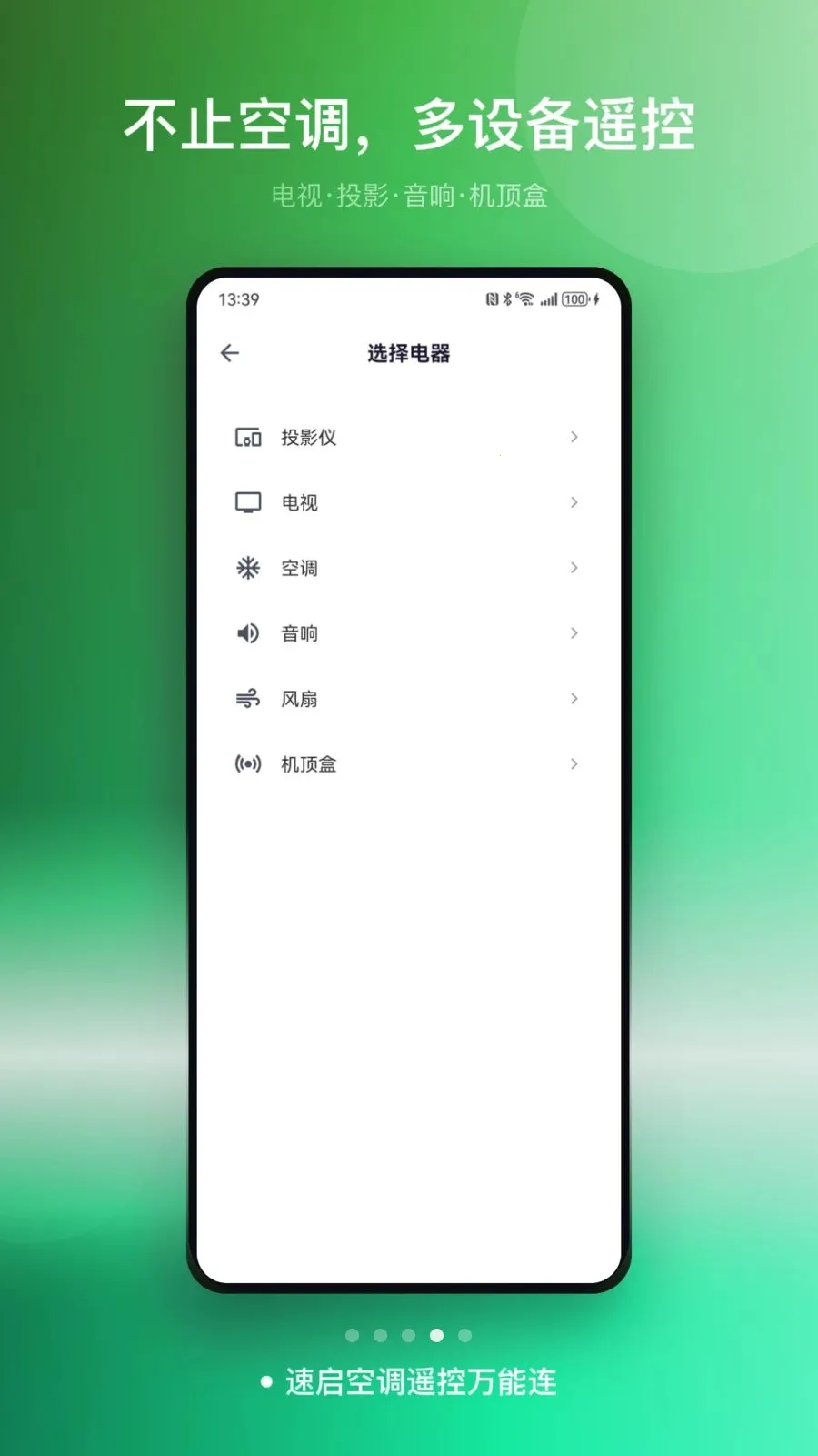 �����յ�ң��������2026�ٷ����°汾v1.0 �ֻ���