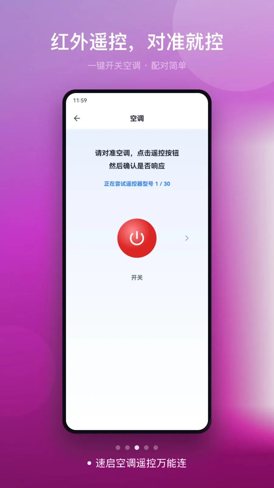 �����յ�ң��������2026�ٷ����°汾v1.0 �ֻ���