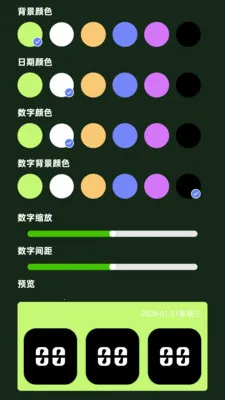 �Ŵ����ϸ�ڱ�(LED��Ļ����)v2.0.2 ��׿��