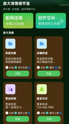 �Ŵ����ϸ�ڱ�(LED��Ļ����)v2.0.2 ��׿��