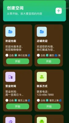 �Ŵ����ϸ�ڱ�(LED��Ļ����)v2.0.2 ��׿��