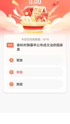 �����ش�(����֪ʶapp)v1.0.0 ��׿��