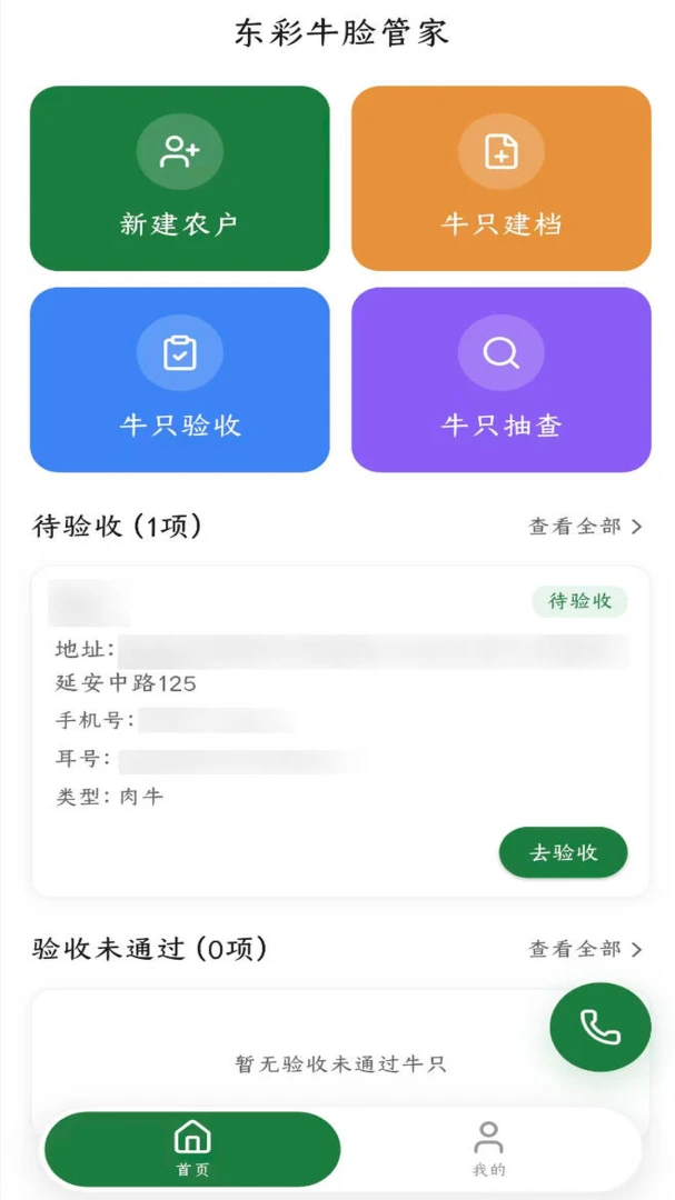 ����ţ���ܼ�(��ţ����ƽ̨)v1.0.10 ��׿��