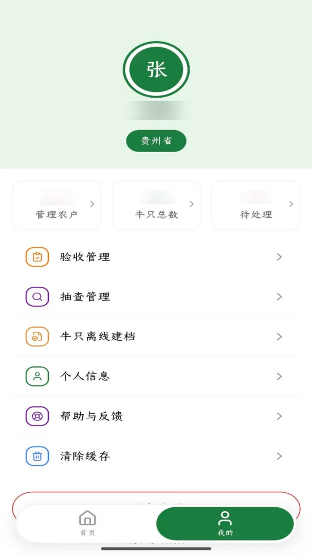 ����ţ���ܼ�(��ţ����ƽ̨)v1.0.10 ��׿��