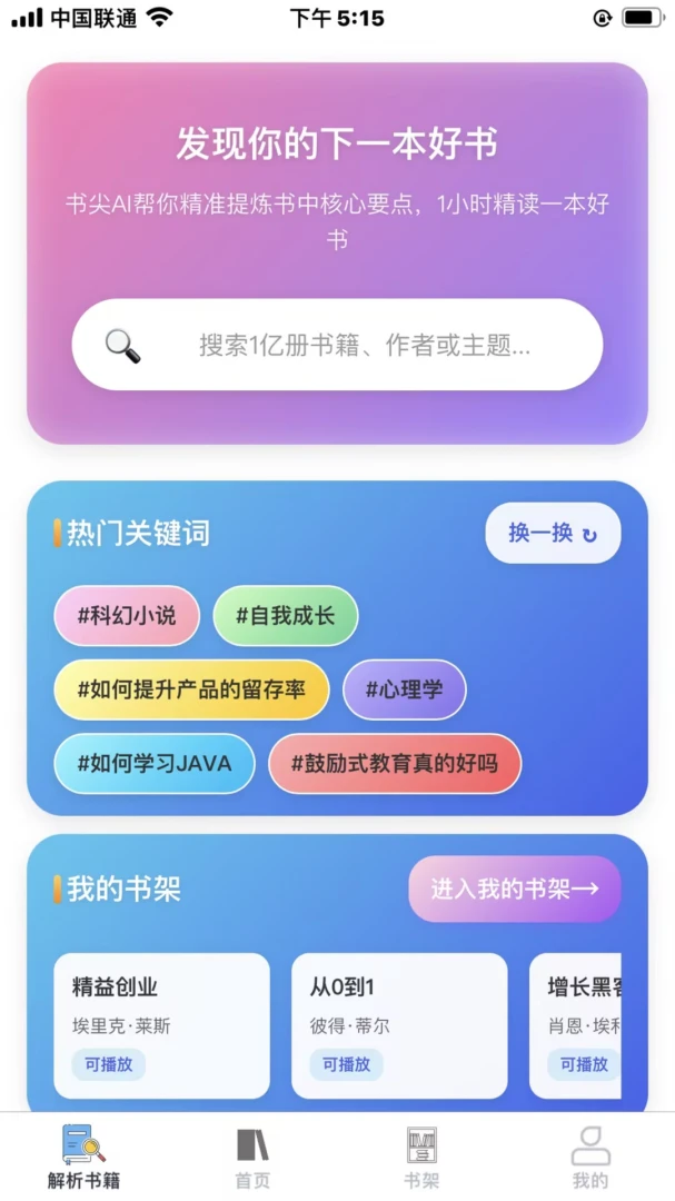 ���AI����(�����Ķ�����)v1.6.0 ��׿��