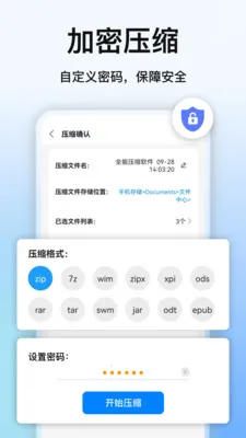 ȫ��ѹ������2026���°汾v7.3.0 ��׿��