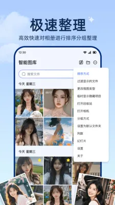 ���ͼ����(���ܼ�)v1.0.2 ��׿��