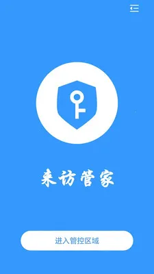 ���ùܼ�(����ܿ�APP)v2.1.28 ��׿��