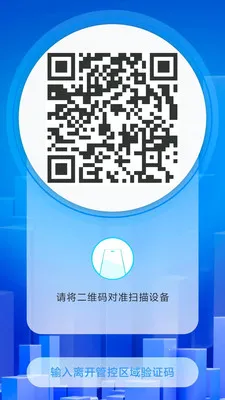 ���ùܼ�(����ܿ�APP)v2.1.28 ��׿��