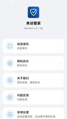 ���ùܼ�(����ܿ�APP)v2.1.28 ��׿��