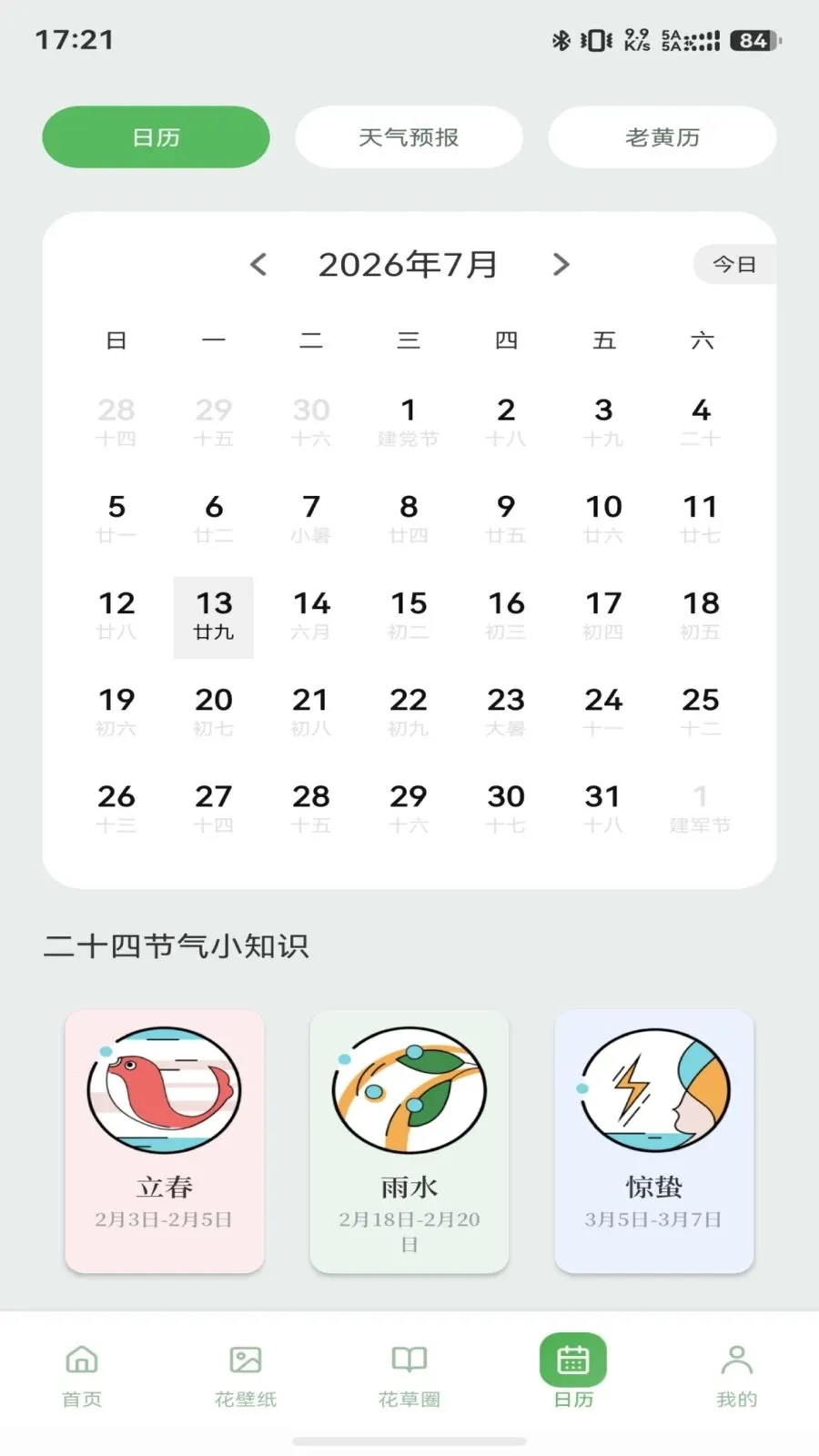 ���ź���С�������ֻ���v1.1 ��׿��