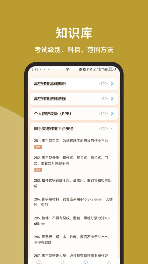 �߿���ҵ���ֱͨ��2026���°汾v3.1.0 ��׿��