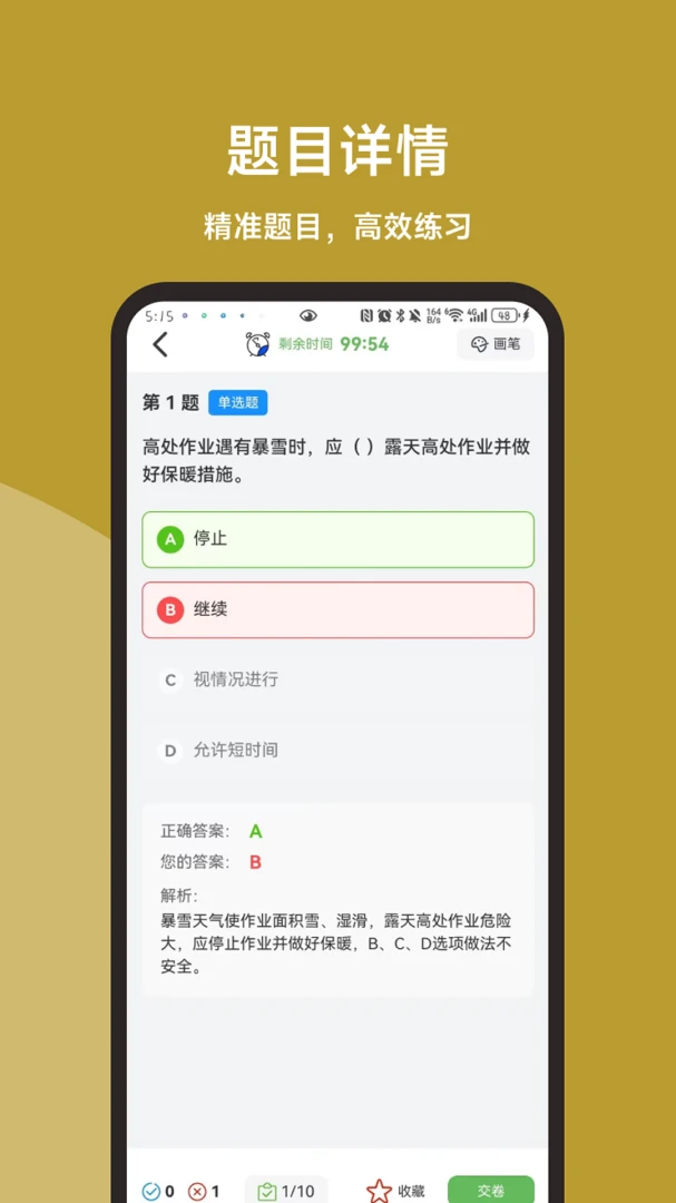�߿���ҵ���ֱͨ��2026���°汾v3.1.0 ��׿��