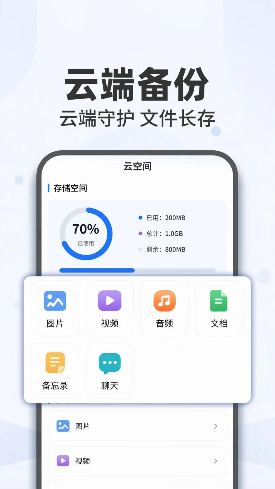 ΢���챸�ݻ�ԭ��¼2026���°汾v1.0.1 �ֻ���