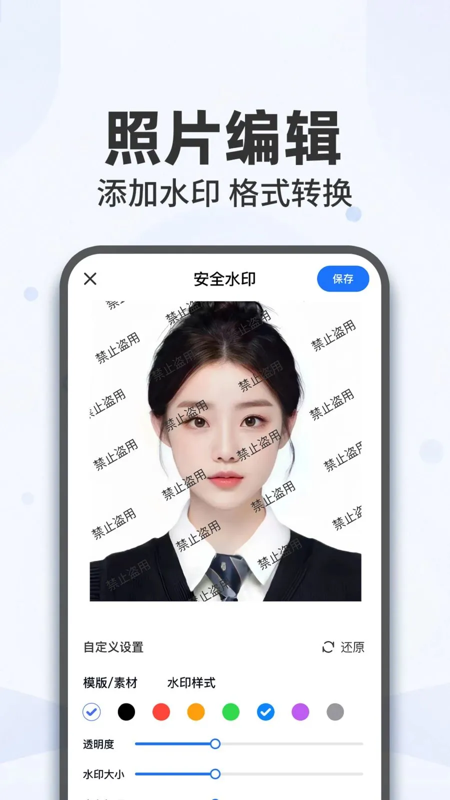 ΢���챸�ݻ�ԭ��¼2026���°汾v1.0.1 �ֻ���