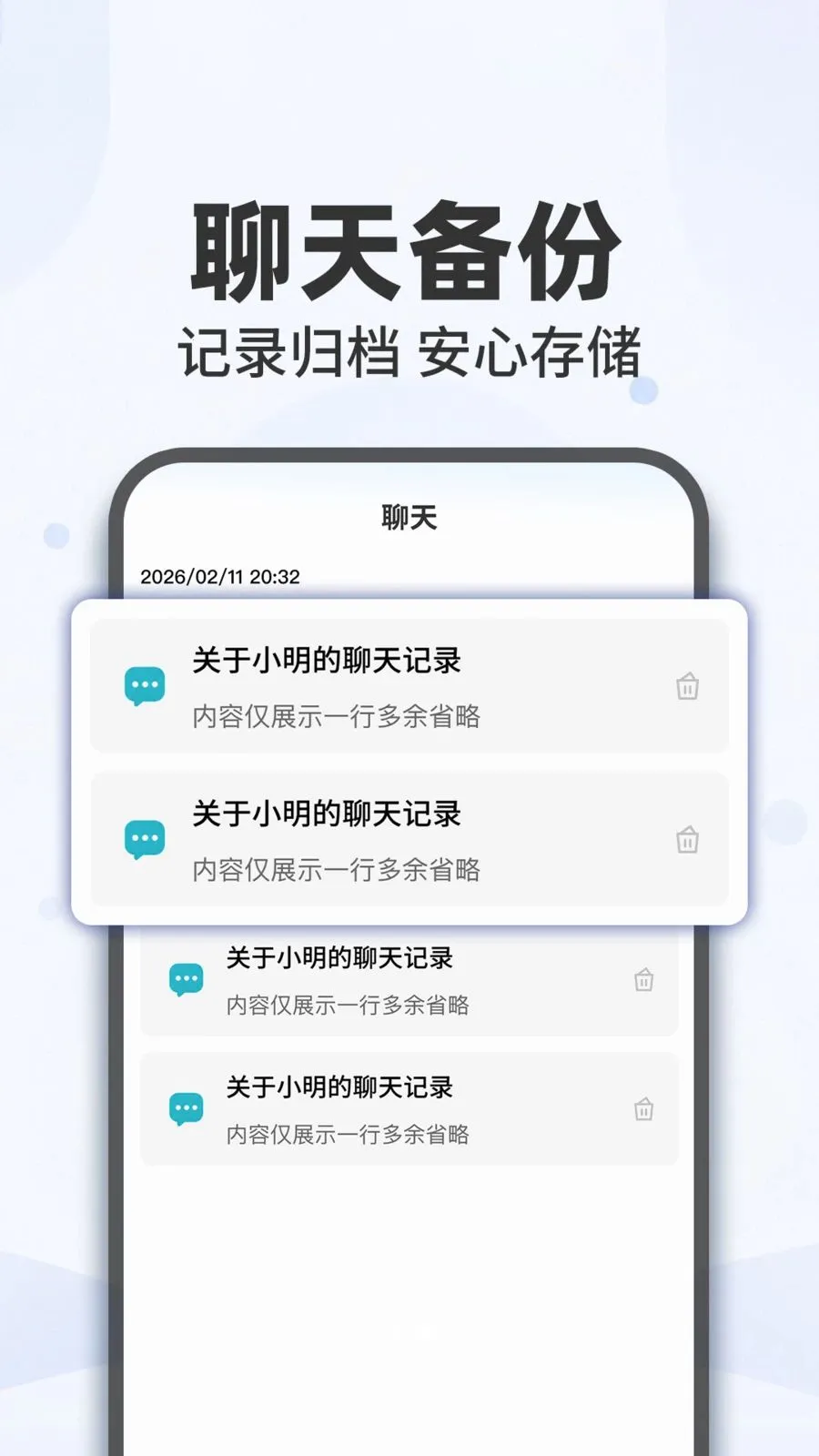 ΢���챸�ݻ�ԭ��¼2026���°汾v1.0.1 �ֻ���