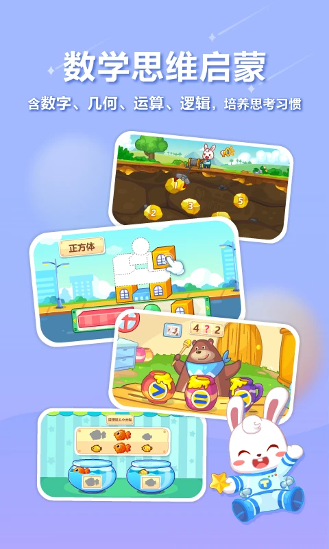 ��С��(��ͯ����app)v22.3 �ֻ���