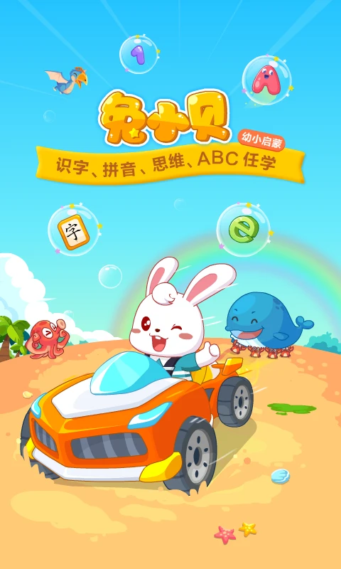 ��С��(��ͯ����app)v22.3 �ֻ���