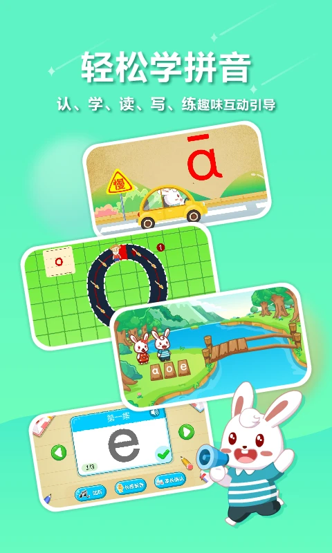 ��С��(��ͯ����app)v22.3 �ֻ���