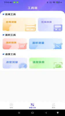 ���ܵ�����ͼ2026�ٷ����°汾v1.0.0 �ֻ���